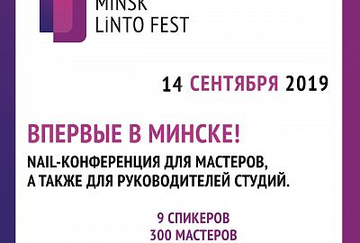 MINSK LiNTO FEST 2019