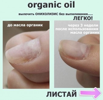 �������� ����� SMART ORGANIC OIL 30 ��