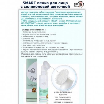 ����� ����� ��� ���� � ��������� ������ SMART