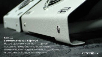 ������� ��� �������� EMIL �2 60 ��.